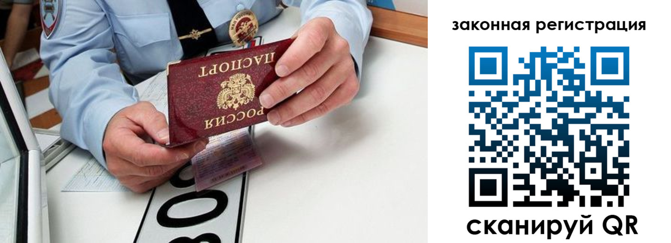прописка паспорт в Давлеканово