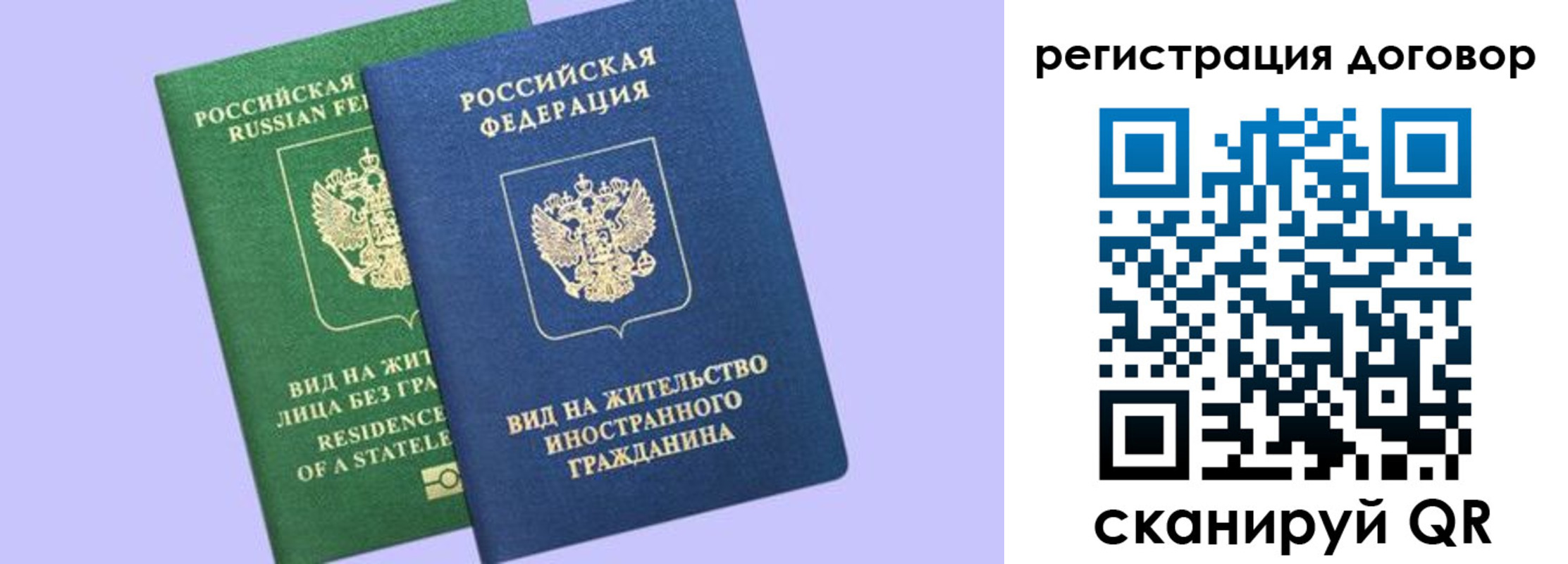 прописка регистрация в Давлеканово
