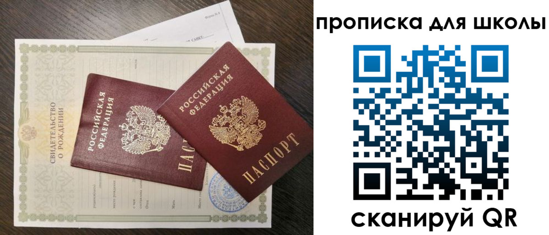 прописка гарантия в Давлеканово