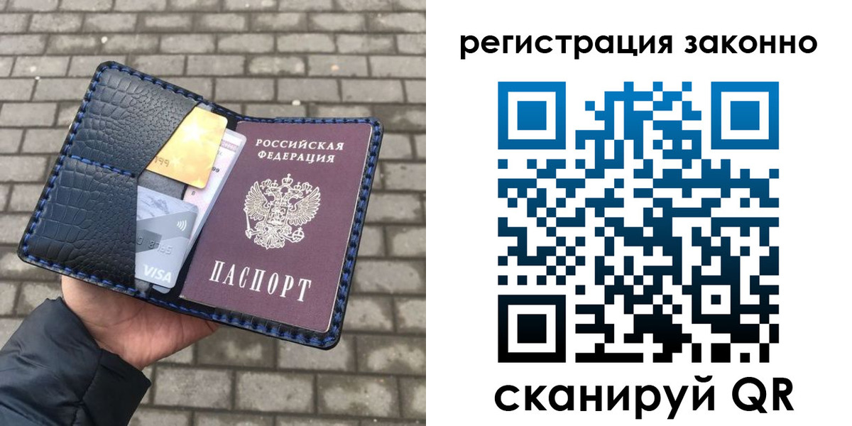 прописка 2025 в Давлеканово