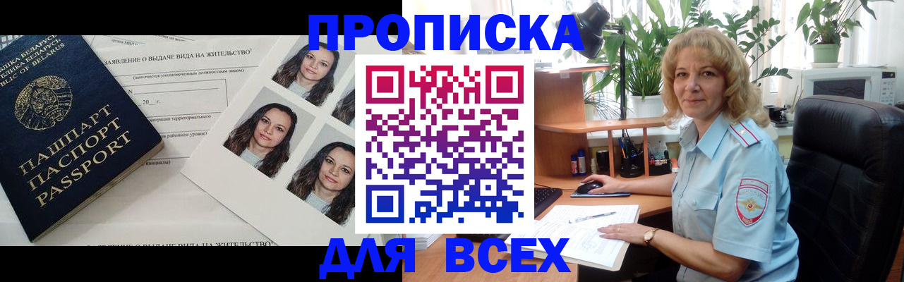 временная регистрация 2025 в Давлеканово