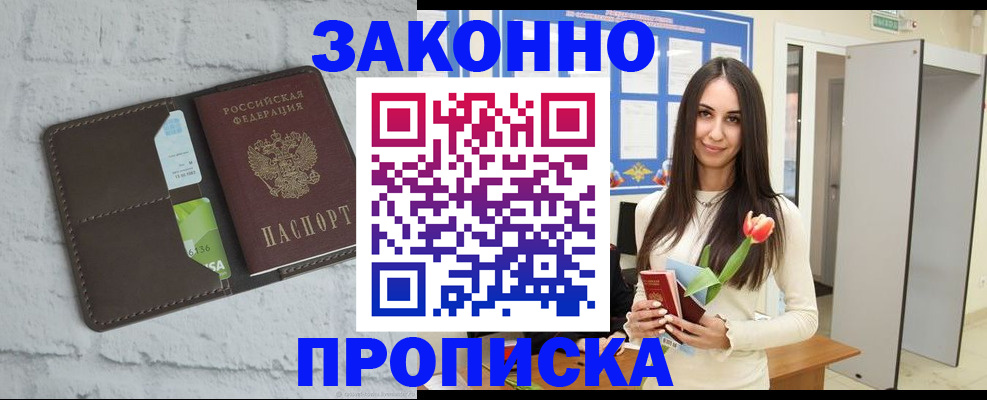 временная регистрация в Давлеканово