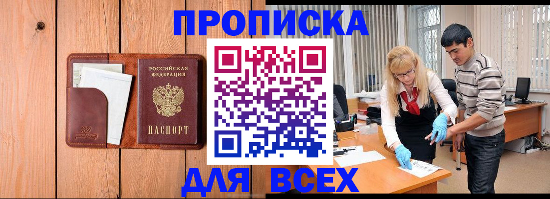 временная регистрация собственник в Давлеканово