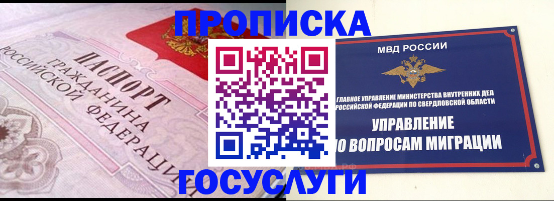 временная регистрация купить в Давлеканово